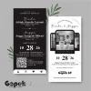 UNDANGAN MINIMALIS HITAM PUTIH - UNDANGAN GOPEK BW SERI 2 - GOPEK BW 69